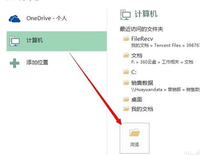 怎么给excel2013表格加密_excel2013表格加密的方法教程