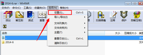 winrar向导怎么设置?怎么关Winrar向导?