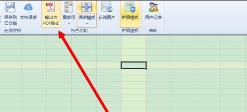 Excel2013如何使用特色功能
