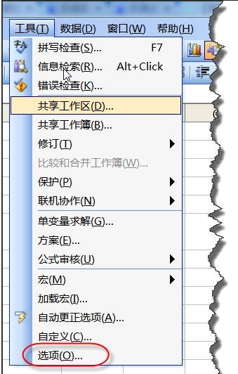 excel2003零值不显示的设置教程