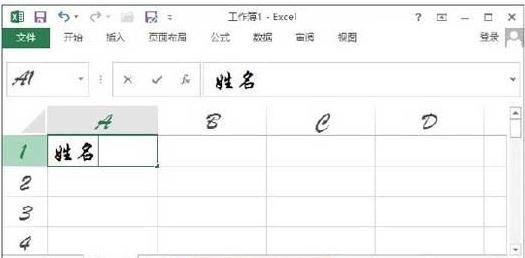 excel2013 中英文字体设置