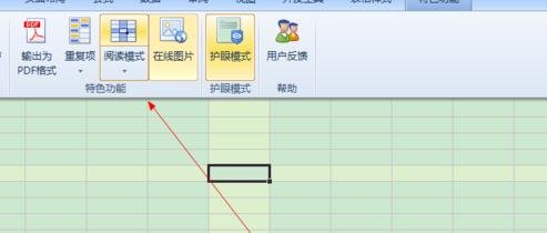 Excel2013如何使用特色功能