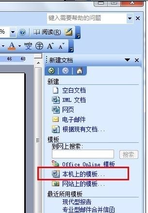excel2003解决停止工作问题的方法