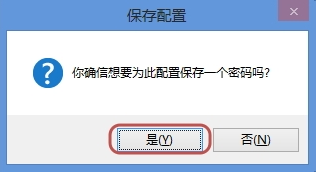 WinRAR如何为压缩包自动添加密码