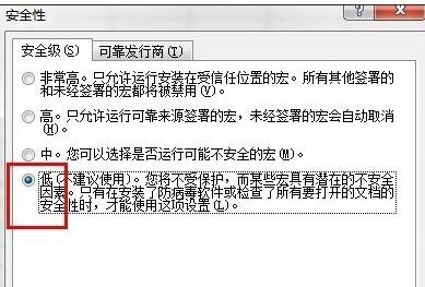 excel2013删除宏的方法_excel2013怎么删除宏