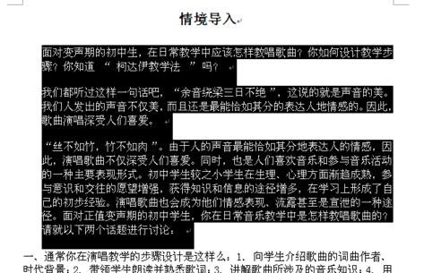 word2003如何设置段落缩进