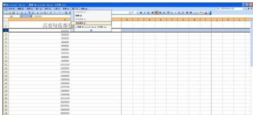 excel2003设置图表始终显示打印标题的方法