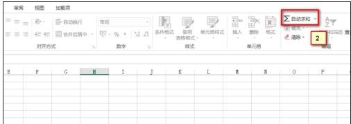 excel2013中求和的方法