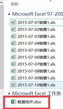 把几个excel合并到一个的步骤