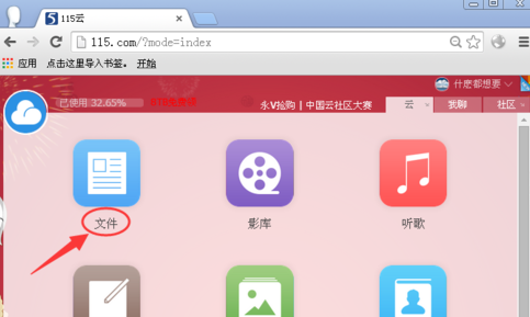 115网盘如何下载东西