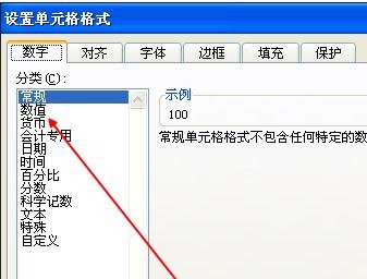excel2003设置货币格式的方法