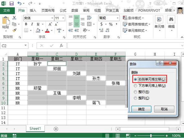 如何把Excel2013的内容自动向左靠拢到一列?