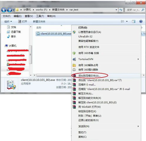 WinRAR分包压缩方法