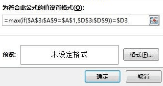 excel2013怎么找出最大值