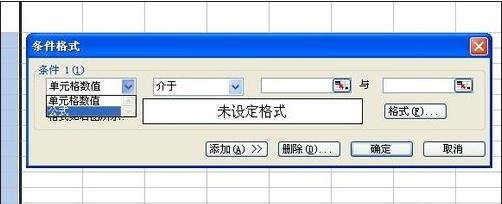 excel2003用颜色标记重复数据的教程