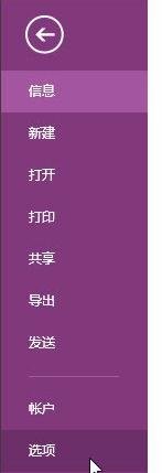 excel2013宏不能用怎么办_解决excel2013宏不能用的方法教程