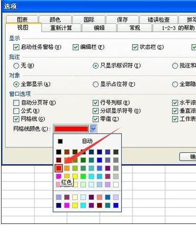 excel2003网格线设置颜色的教程