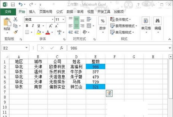 Excel2013如何取最大最小值