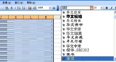 Excel2013打印出####怎么办