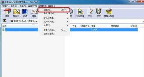 WinRAR怎么查看关联文件