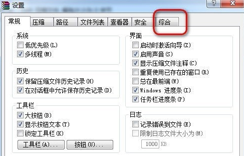 WinRAR怎么查看关联文件