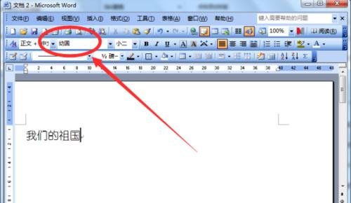 Word2003如何自定义快捷键