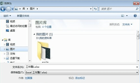 怎么给excel2013表格加密_excel2013表格加密的方法教程