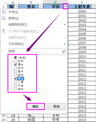 怎么在excel2013中使用反向选择_在excel2013中使用反向选择的方法教程