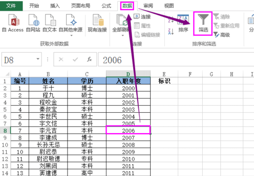 怎么在excel2013中使用反向选择_在excel2013中使用反向选择的方法教程