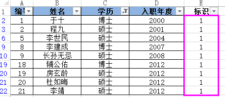 怎么在excel2013中使用反向选择_在excel2013中使用反向选择的方法教程