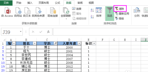 怎么在excel2013中使用反向选择_在excel2013中使用反向选择的方法教程