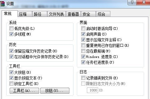 WinRAR怎么查看关联文件