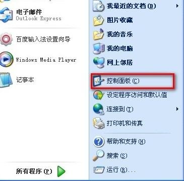 Word中不能显示数学符号怎么办