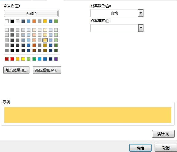excel2013怎么找出最大值
