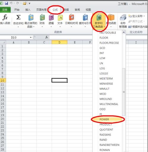 excel2003开根号的教程