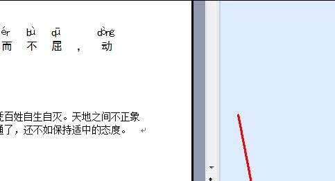 怎么设置word2003文档保护