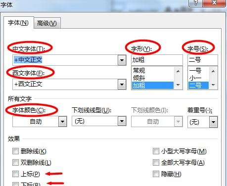 Word2013怎么批量修改标题样式成统一格式