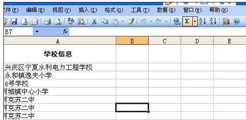 excel2003用颜色标记重复数据的教程