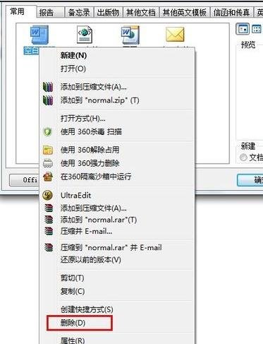 excel2003解决停止工作问题的方法