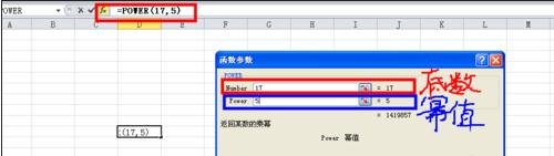 excel2003开根号的教程