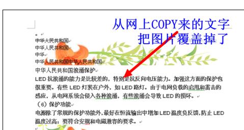 Word2003中设置图片格式的操作方法
