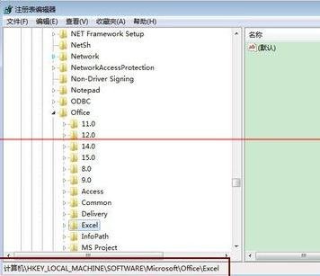Excel2013停止工作文件报错怎么办_
