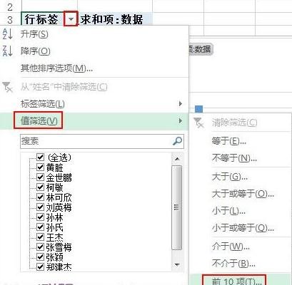 excel2013怎么快速汇总前N项最大值的和
