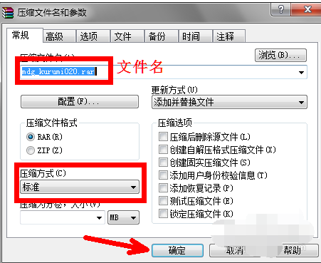 怎么用winrar打包文件