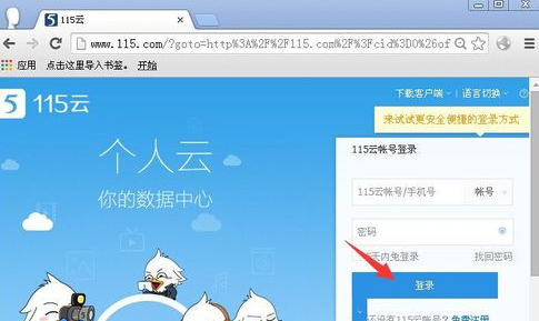 115网盘如何下载东西