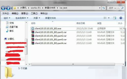 WinRAR分包压缩方法