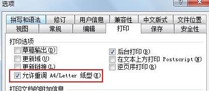 怎么使用Word的打印缩放功能_Word的打印缩放功能的使用教程