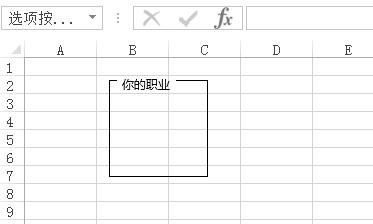excel2013中如何插入控件图文教程