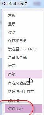excel2013宏不能用怎么办_解决excel2013宏不能用的方法教程