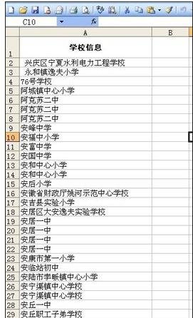 excel2003用颜色标记重复数据的教程